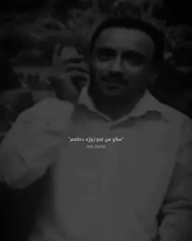 قوباد زیرەک🖤.. #قوباد_زیرەک #ئەکتیڤبن🥀🖤 #foryou #i4mbel4l #qubadzirak 