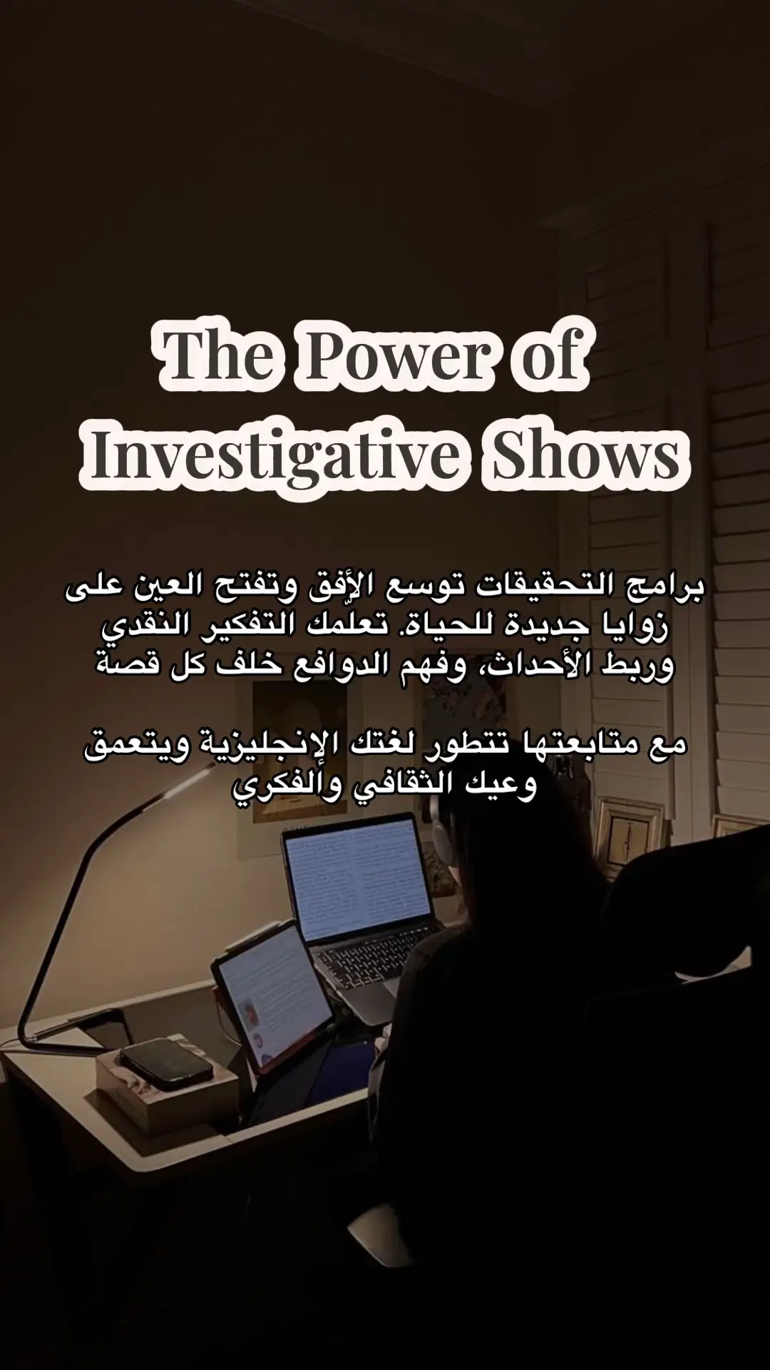 #InvestigativeShows#LearnEnglishThroughMedia #CriticalThinking #CulturalAwareness #EnglishLearning     