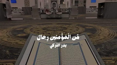 #الحرم_المكي #بدر_التركي #اجر_لي_ولكم 