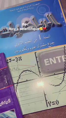 دمااار😮‍💨💔 . . . #دراسات #ثانويه_عامه #جذع_مشترك #علوم 