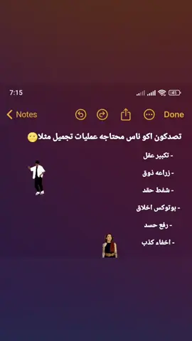 العدكم يا عمليه يحتاجون  #لايك #الشعب_الصيني_ماله_حل😂😂 #اكسبلور #مالي_خلق_احط_هاشتاقات #مشاهدات 