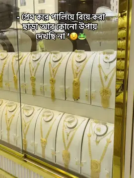 - প্রেম করে পালিয়ে বিয়ে করবেন এমন কেউ থাকলে মেসেজ দিয়েন ‘🙈🤗 #nasir2002 #foryoupageofficiall #trending #1million #tiktok 