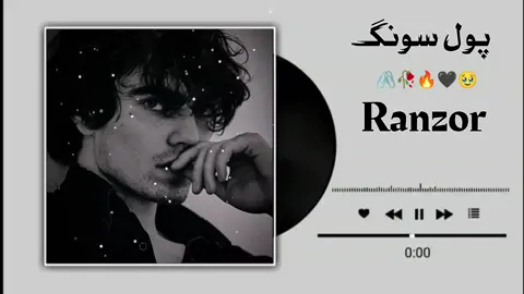 hagha zma pa starya Nadi khabar #foryourpage #viralvideo #plzunfrezemyaccount #🖇️🥀🔥😞💔 