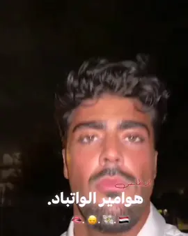 اكوو هوااي بعد بس الفيدد صار طويل 🦦🤎 تفاعلاتكمم حبيبيني 💋💋🌷 #واتباديوون_للابد🤓 #تاخذين_الفكرة_منشن #واتباد_عراقي #تصاميمي🔥✌🏻 #تفاعلاتكم_حبايب_لايكات 