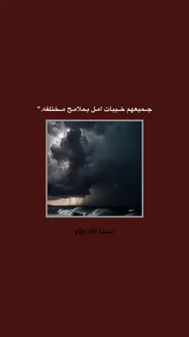 #قتباسات_حزينة🖤🥀 #عباراتكم_الفخمه📿📌  #شعراء_وذواقين_الشعر_الشعبي🎸 #تصميم_فيديوهات🎶🎤🎬 #fyp 