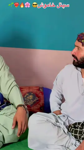 سپنل خاموش😎 🌸🔥❤️‍🔥🌱#fypシ゚viralvideo🤗foryou😍🔥❤️ #afzaljindani @Jind Medi ❤️‍🩹🥹 @جندانی❤️‍🔥✌️ 