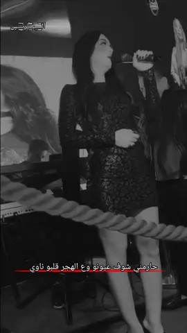 حارمني شوف عيونو #تصميم_فيديوهات🎶🎤🎬 #رورو_حرب @Roro Harb 