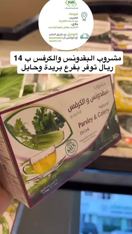 فروعنا : بريدة - حائل بقية المناطق : الطلب عن طريق المتجر او الواتس اب  0550074999( الرابط بالملف الشخصي )  #القباع_للتمور 