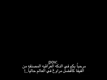 منتضر ماجد 🪄🔥#fyp #football #iraq #Waiting #Majed 