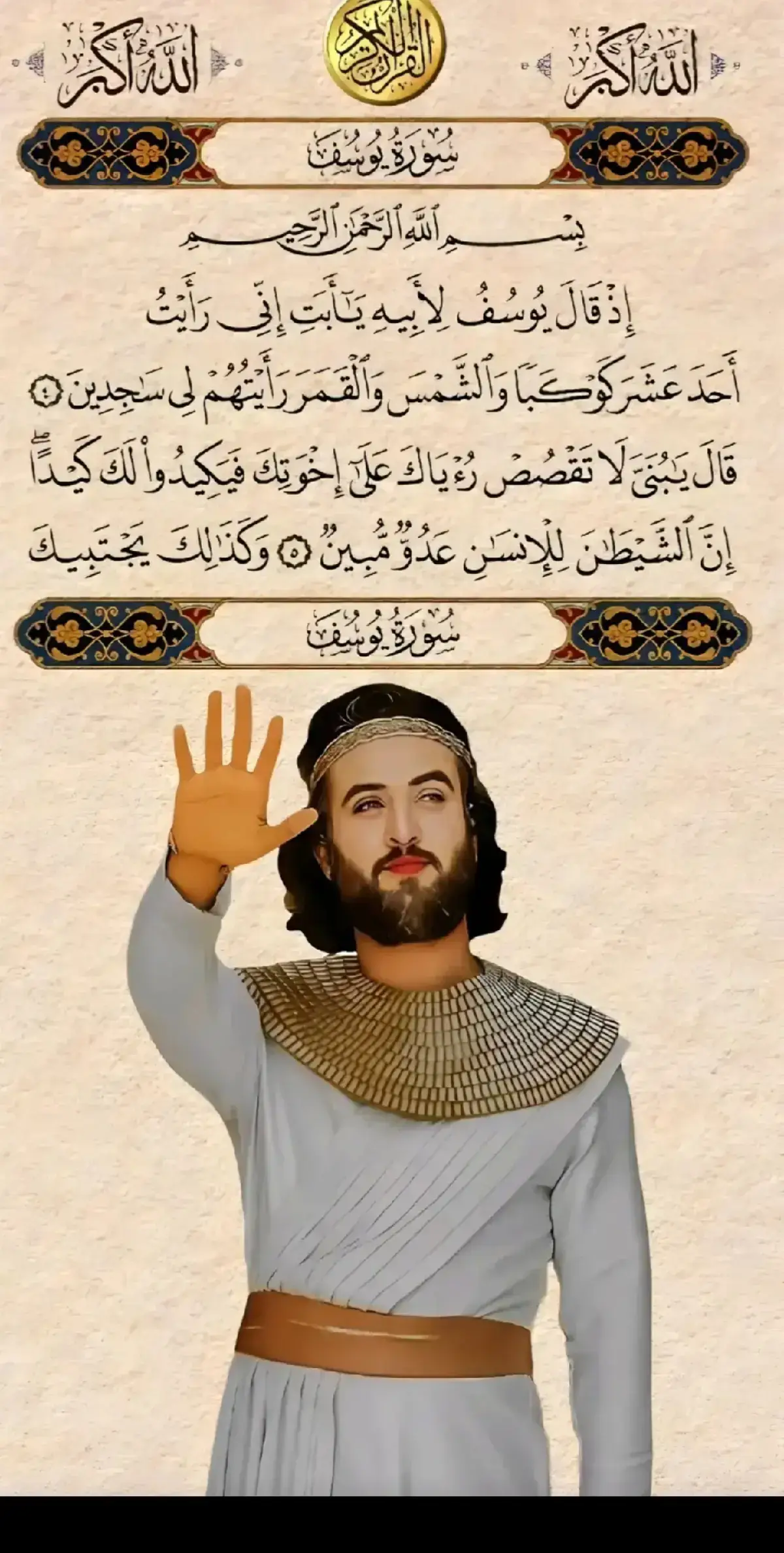 #الشعب_الصيني_ماله_حل #اذقال_یوسف_لابيه🤲🌚 #القران_الكريم_راحه_نفسية💙🎧📚🕌🕋 #شيخ الزين محمد أحمد  #مليون_مشاهدة 