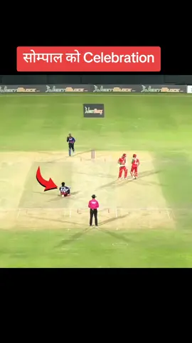 World Cup पुगे पछि Oman संग  पहिलो Wicket लिदा खतरनाक celebration गरेको छन । #sompalkami #NepalvsOman #NepalCricket #cricket #worldcup2026🏆 