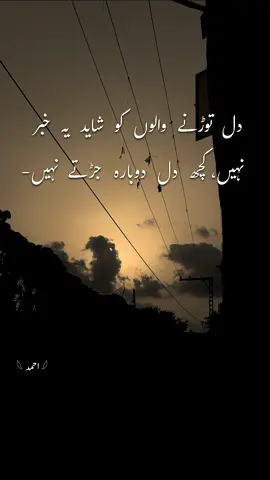 یہ خبر نہیں 🥹#whyahmii #fyp #poetry 
