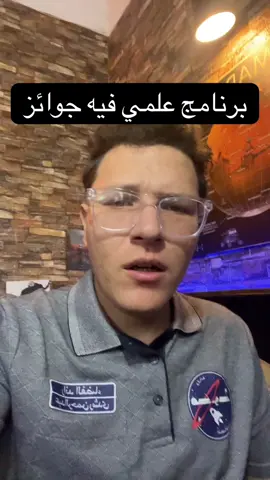 برنامج اشارة مفقودة#اشارة_مفقودة #فيزياء #physics #علوم #تبسيط_العلوم 