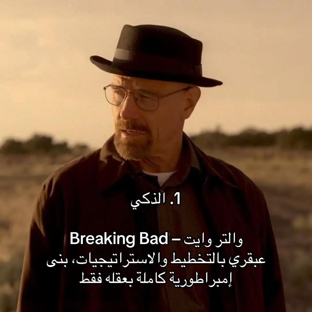 #heisenberg #ragnarlothbrok #ivartheboneless #daryldixon #jonsnow 