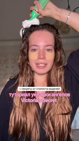 ссылка на показ & обсуждение в тгк: heyitsmeanya | туториал укладки ангелов Victoria’s Secret (арт плойки Луни 2: 239971521)
