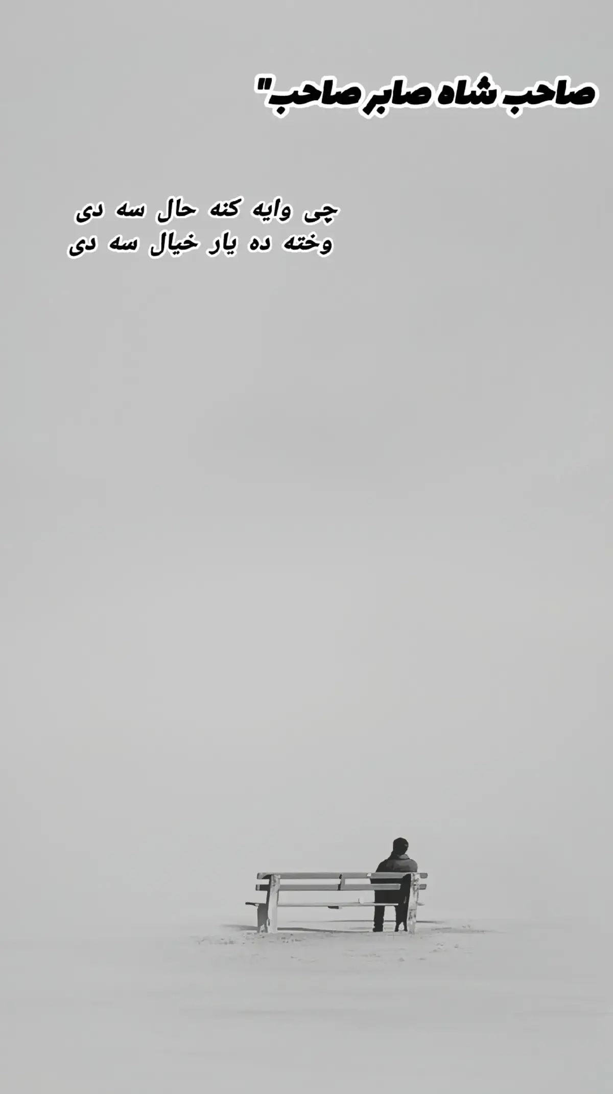 #pashtopoetry #trending #viralvideo 