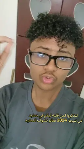 لحظات الحسم اقتربت #طلاب الشهاده السودانيه #عبودي_المعاط 