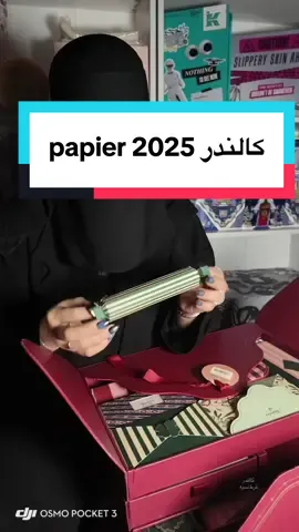 #creatorsearchinsights كالندر    @Papier  #اكسبلورexplore  #اكسبلور؟  #fyppppppppppppppppppppppp  #foryoupage 