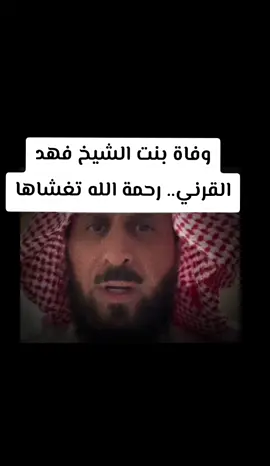 #fypシ゚ #fypviralシ゚ #فهدالقرني 