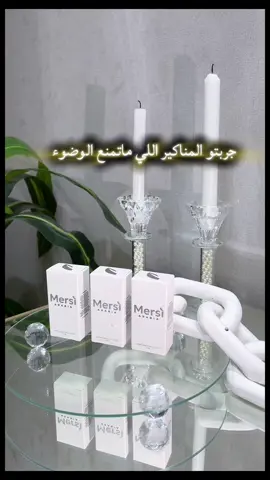 اطلق مناكير استخدكها وانا متطمنه @mersiarabia  #مناكير#ميرسي#امريكي#اكسبلور 