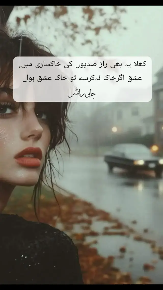 خیالِ یار ہی خیالِ غیر سے محفوظ رکھتا ہے۔❤️‍🩹 #________جابی🌙 #unfrezzmyaccount🙏 #fypシ゚ #________جابی🌙 #unfrezzmyaccount🙏 