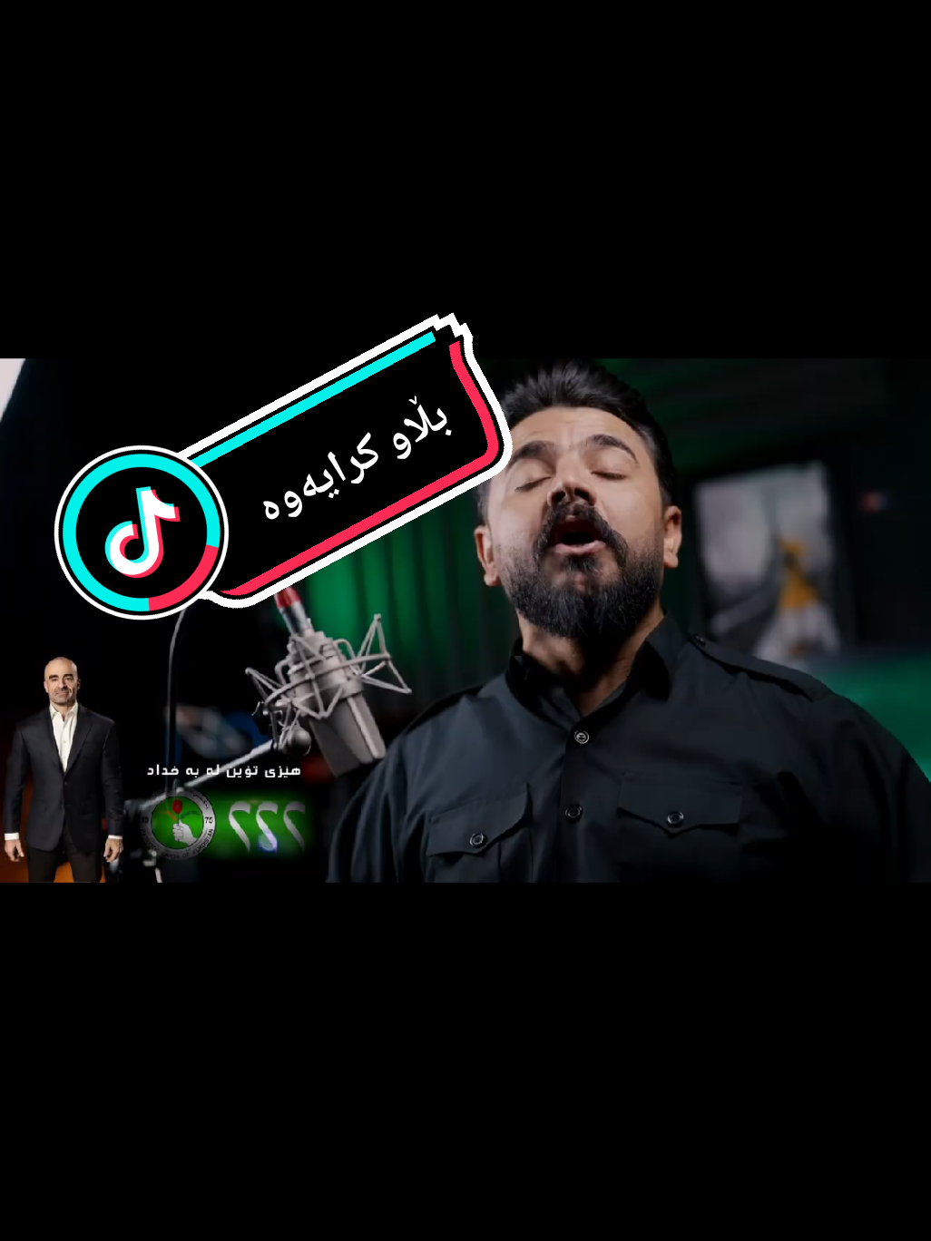 #بڵاو #کرایەوە 