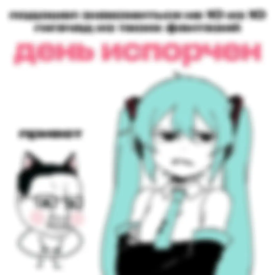 Alavt — это, насколько известно, псевдоним, используемый музыкантом Sewerslvt (также известной как Jvnko).  Вот основные детали, которые нужно знать: • Псевдоним Sewerslvt: Самое распространенное и вероятное мнение — это то, что Alavt - это просто еще одно имя, под которым работает Sewerslvt. Подтверждения этому нет, но похожесть стилей очевидна. • Музыкальный стиль: Alavt, как правило, создает более эмбиентную, экспериментальную и атмосферную музыку, чем Sewerslvt, хотя элементы, свойственные Sewerslvt (нойз, дисторшн, драм-н-бейс), все равно могут присутствовать. Она может быть менее интенсивной, чем музыка Sewerslvt, делая упор на создании атмосферы и текстур. • Почему псевдоним?: Причины для использования псевдонима могут быть различны:   •  Другой творческий путь: Возможность исследовать другие жанры и стили, не ограничиваясь установленным звучанием Sewerslvt.   •  Разделение проектов: Желание разделить музыку, которая более экспериментальная, от основного творчества Sewerslvt.   •  Личные причины: Иногда артисты используют псевдонимы, чтобы создать дистанцию между собой и своей работой, или же для экспериментов в самовыражении. • Мало информации: Важно понимать, что достоверной информации об Alavt крайне мало. Нет официального веб-сайта, интервью, социальных сетей или биографии. Все, что мы знаем, основывается на анализе самой музыки и предположениях фанатов. В заключение: Самая вероятная версия - Alavt это альтер-эго Sewerslvt, которое она использует для создания более эмбиентной и экспериментальной музыки. Это не подтверждено официально, но большая часть онлайн-сообщества сходится во мнении, что это так.#breakcore #breakcoremusic #jungle #desolate #hopecore 