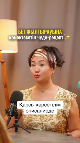🧖‍♀️Мені жасартып жатқан чудо-рецепт, жазып алыңыз📝 Қарсы көрсетілім: 🌾 Гречка қарсы көрсетілімдері:  • Аллергия, жеке төзімсіздік  • Гастрит, асқазан жарасы  • Панкреатит  • Қант диабеті (мөлшерін бақылау керек)  • Жүкті әйелдерге дәрігер кеңесі ⸻ 🥛 Айран қарсы көрсетілімдері:  • Лактозаға төзімсіздік  • Жоғары қышқылдық (гастрит)  • Бауыр, бүйрек аурулары  • Өте қышқыл айран — балалар мен әлсіз адамдарға болмайды