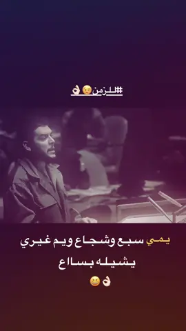 #يمي #سبع #😆 #👌🏻 