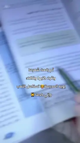 . #كدها  #fyp  #خامسيون  #ماحلل_احد_ياخذ_شيء  #tiktok 