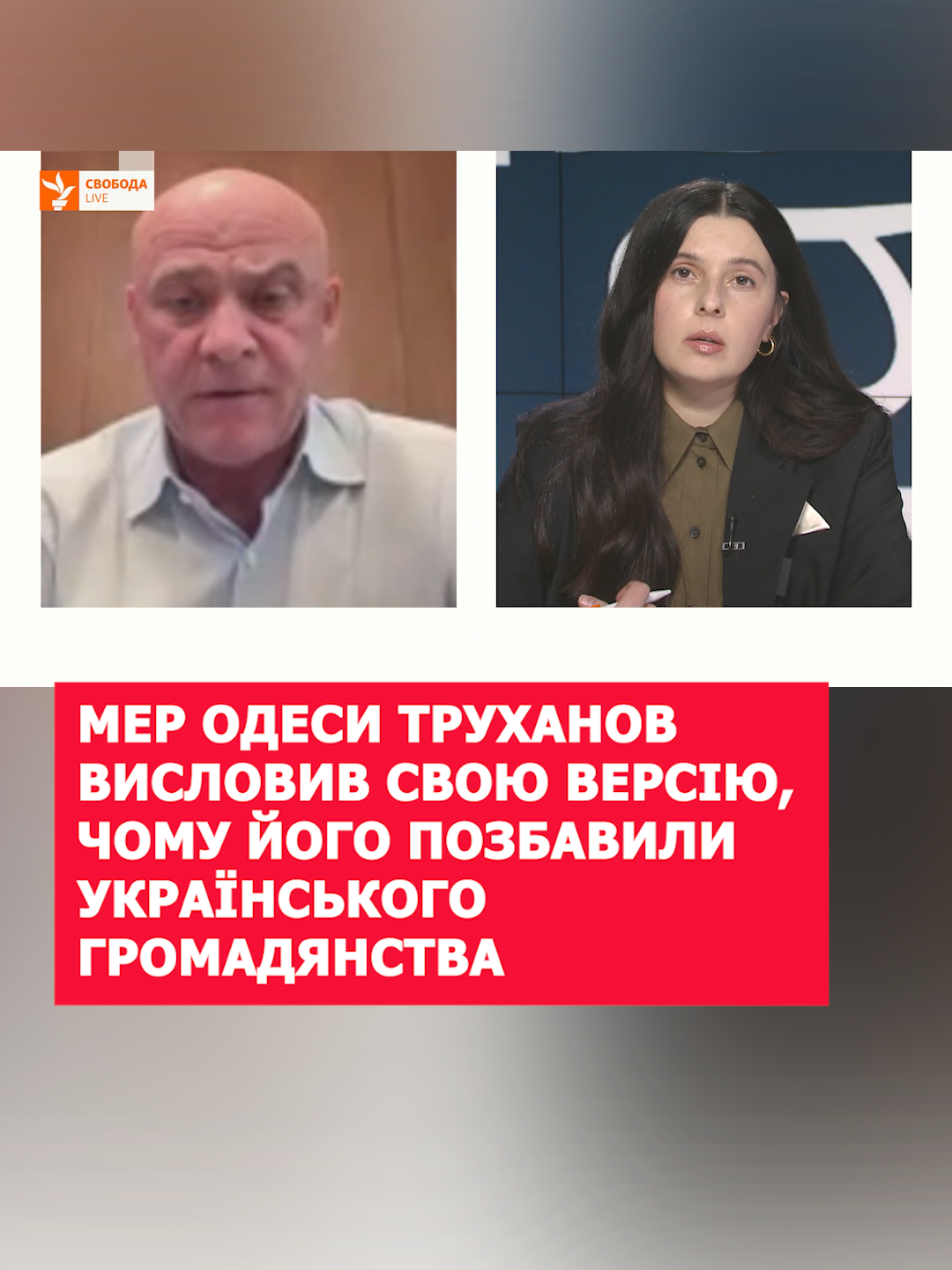 Мер Одеси Геннадій Труханов висловив свою версію, чому його позбавили українського громадянства. Раніше президент Володимир Зеленський підписав відповідний указ. Офіційна причина - нібито СБУ знайшла у Труханова російський паспорт.  #одеса #труханов #зеленський #власталазур