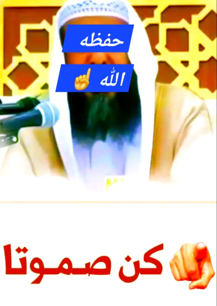 Tous les abonnés # الشيخ سليمان الرحيلي #