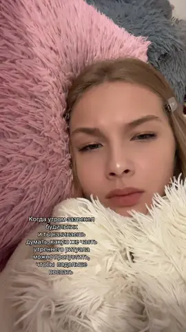 #будильник #утро #рекомендации #fyp 