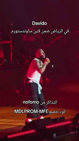 وين محبين ال Afrobeats 🤩 دافيدو جاي يولع مسرح ساوندستورم ديسمبر الجاي 😎🔥 @davido  احجزو تذاكركم من موقع او تطبيق نوفومو ولا تنسى تستخدم كود الخصم عشان يجيك تخفيض على تذكرتك (MDLPROM-MFE) 😍🔥 #Riyadh  #riyadhseason #الرياض   #موسم_الرياض #دي_جي #مدل_بيست #مدل_بست #ميدل_بيست #بلد_بيست #mdlbeast #riyadhconcert   #ساوندستورم #soundstorm  #afrobeats #افرو  upcoming Concerts In riyadh 