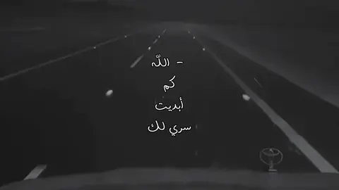 خيرك لغيري وخيري لك 😔 || #غريب_ال_مخلص #17 #نجران #foryou 