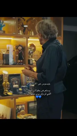 الا ليت الهلال يعود يوما😂.  #الهلال #alhilaledit #alhilal_fc  #alhila #alhilal_fc #جيسوس 