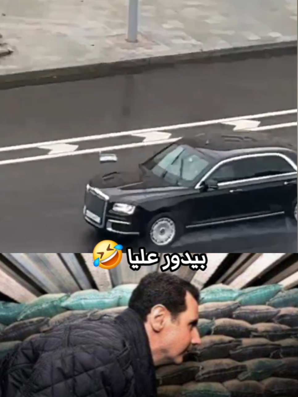 #🤣 #🇸🇦 #سوريا #السعودية #🇸🇾 