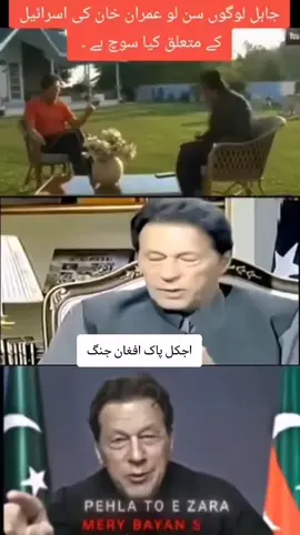 اور اجکل امریکہ اپنے مقصد کے لۓ پاکستان اور افغانستان کو لڑارہاہیں#foryou #viral #afghanistan🇦🇫 