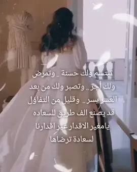 #حروف_للعقول_الراقية__✍️🌹 #خواطر_مكتوبة #خواطر_من_القلب #fypシ゚viral #fypシ゚viral 