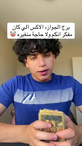 #براندون_بيشو #برج_الجوزاء♊ 