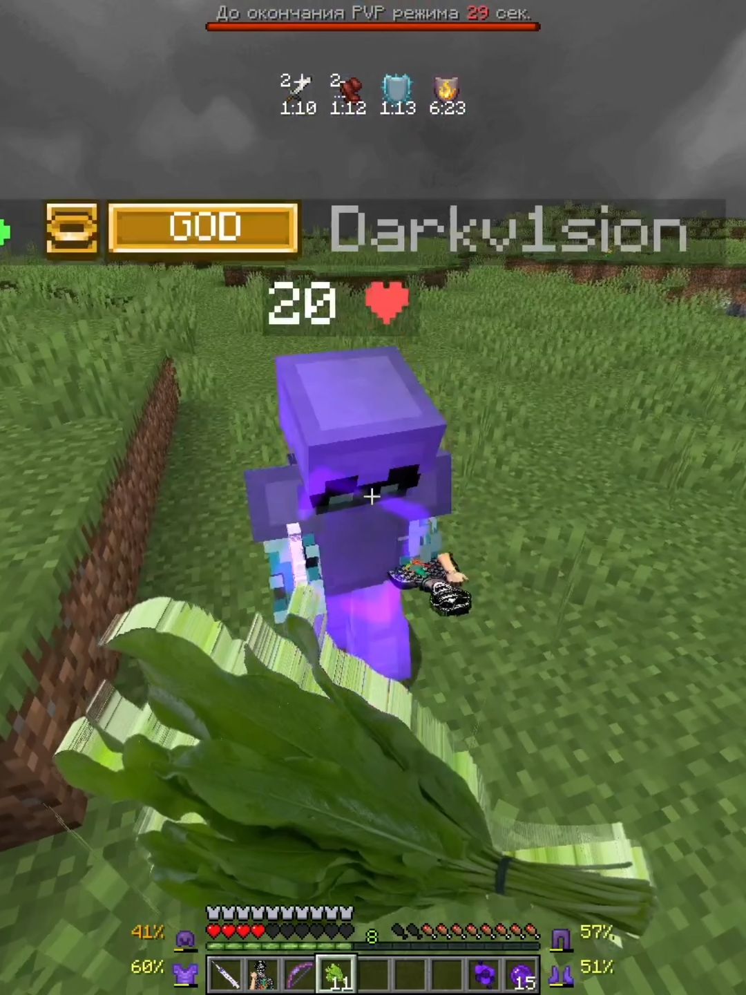 кв с сабом 🥰🥰🥰🥰 визуалы в которых есть уже рабочий рв джоинер и авто контракт в  профiлi#Minecraft #майнкрафт #grief #reallyworld #риливорлд #пвп #pvp #funtime #ft #hw #holyworld 