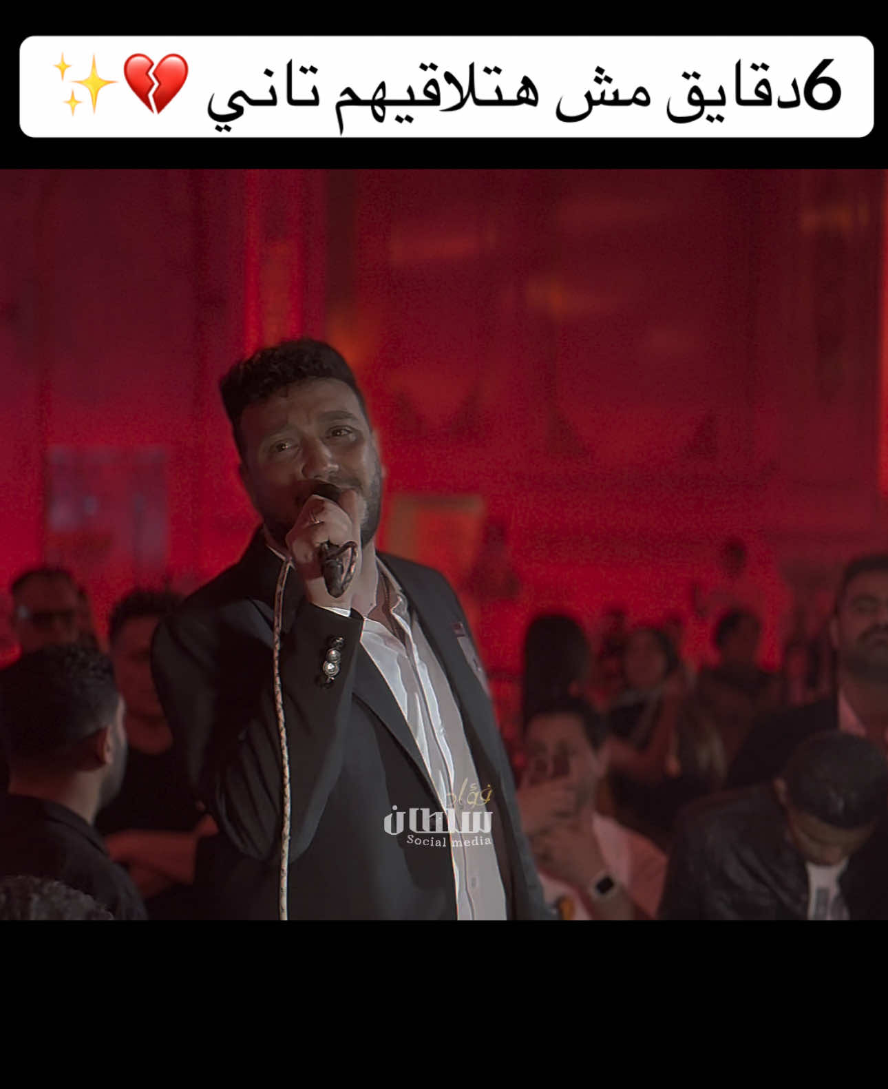 الشويه دول مينفعوش يفوتوك ..💔✨#fouad_soultan #ترندات_تيك_توك #حاتم_المصري #viralvideo #viral @حاتم المصري - Hatem Elmasry @فؤاد سلطان-SOULTAN🦁🔥 