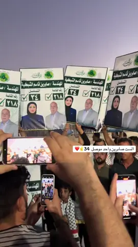#المرشحة_صابرين_قاسم_الجاسمي #شبكي_سهل_نينوى #القائدابوجعفرالشبكي #هادي_العامري_رئيس_منظمة_بدر #البدر 