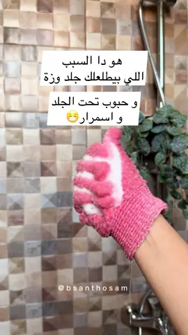 #explore #اكسبلور #trending #مشترياتي_الكيوت🌸🌸 @Maqam cosmetics 