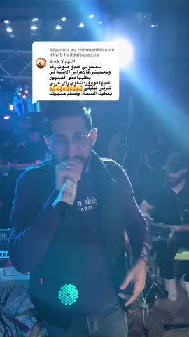 Réponse à @Khalti haddalourassia #fyp #الشعب_الصيني_ماله_حل😂😂 #music #fyppppppppppppppppppppppp #trend @cheb nasro sghir officiel @okbadjomatioff @mertouhdjomati 