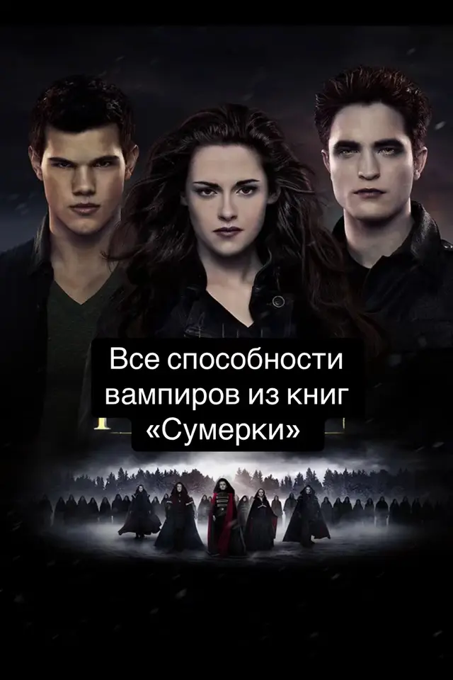 #twilight 