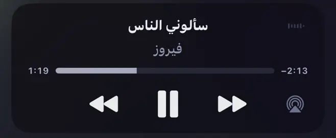 غمضت عيوني خوف لناس يشوفوك مخبى بعيوني ): #فيروز 