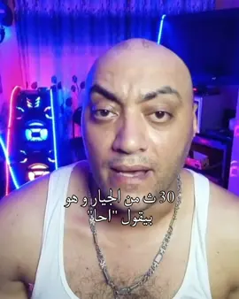 احا #احا #الجيار_لا_يختشي #fyp #viral #meme 