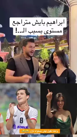 مكضيه ويه راقصات ويردون يتاهلون لكأس العالم 🤣🤣#العراق_بغداد #منتخب_العراق #اسود_الرافدين_فخرنا🇮🇶 #الشعب_الصيني_ماله_حل😂😂 #ياعراق_ترجع_شي_اكيد_بحيلك_🇮🇶 