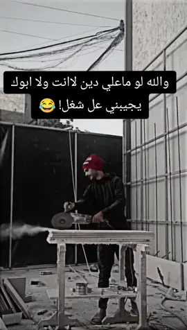 #اكسبلورexplore #عماله_والفقر_موعيب #viralvideo #تصميم_فيديوهات🎶🎤🎬 #ترند 